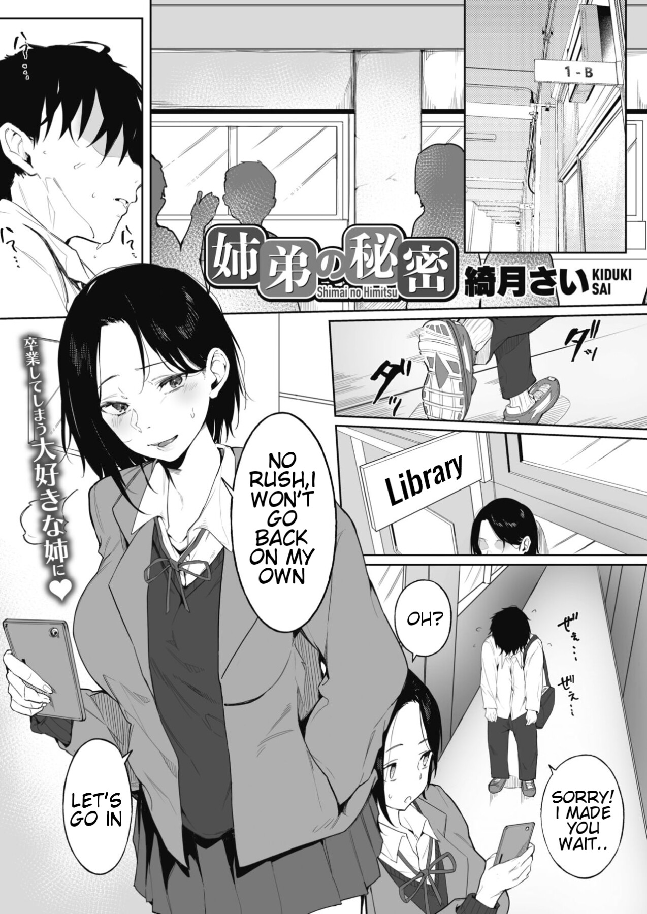 Hentai Manga Comic-Older Sister x Younger Brother ~Secret Relationship~-Read-1